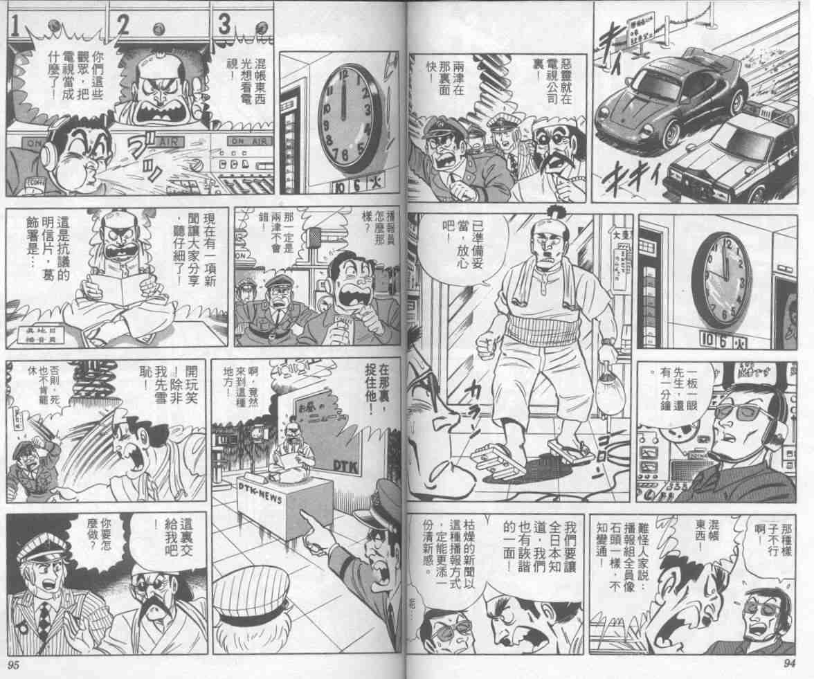 第 48 页