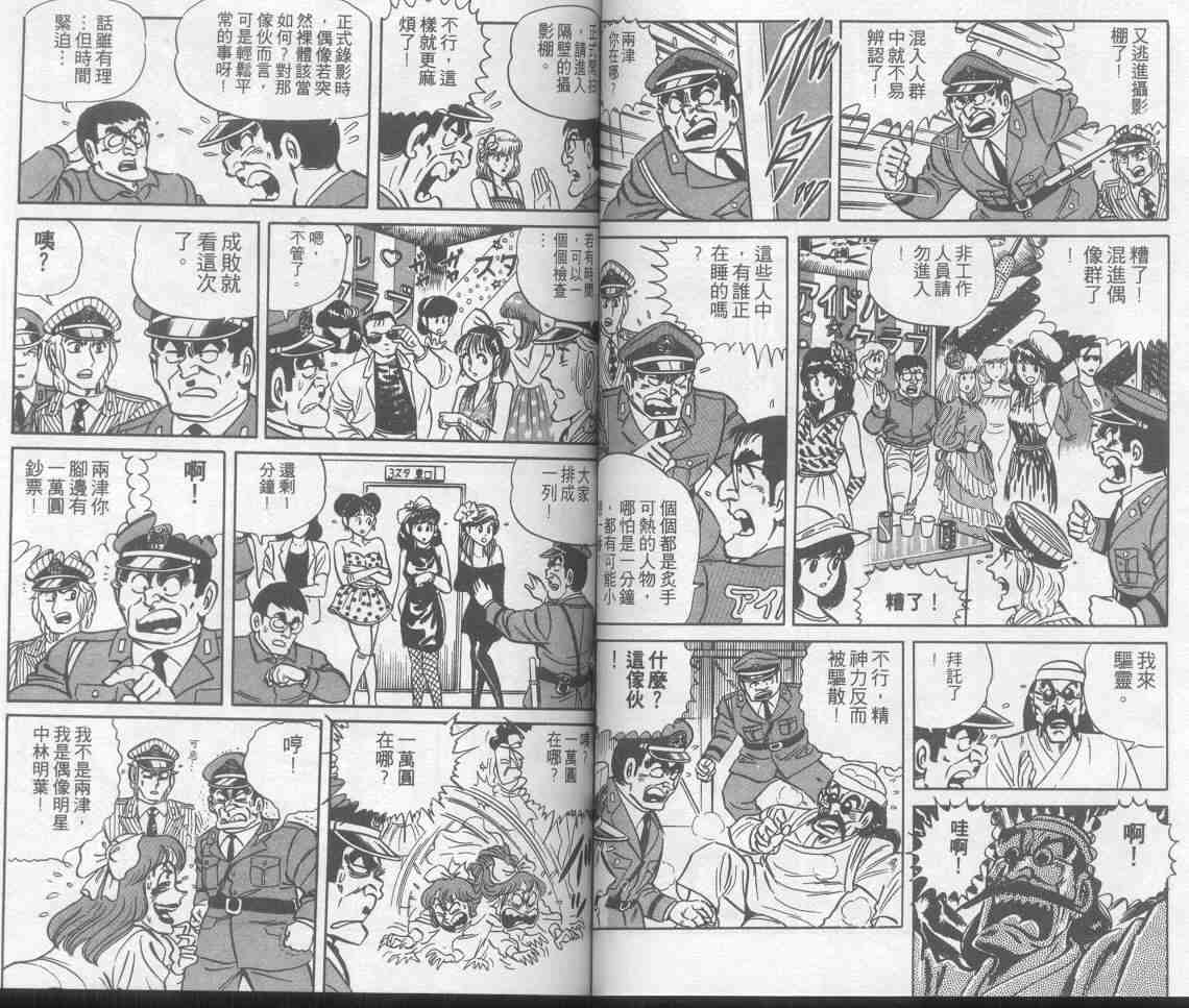 第 50 页
