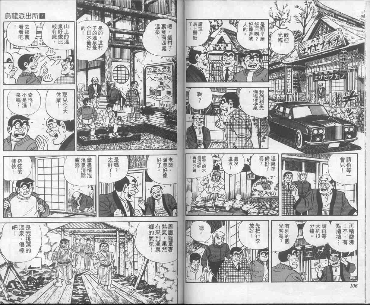 第 54 页