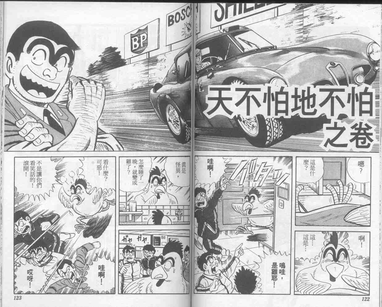 第 61 页