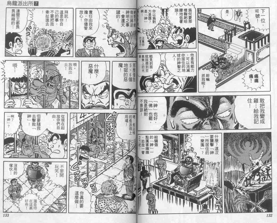 第 66 页