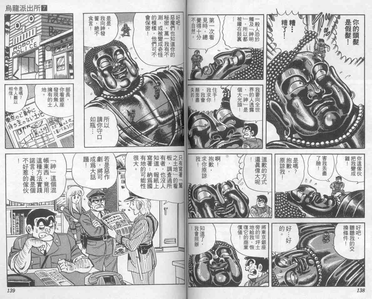第 69 页