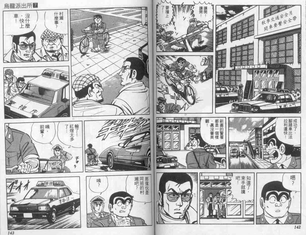 第 71 页