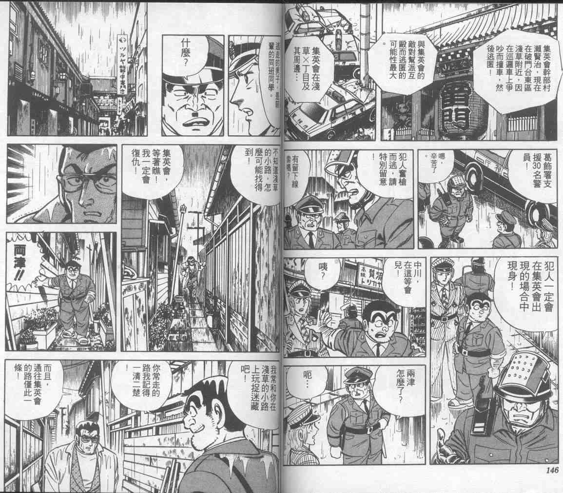 第 73 页