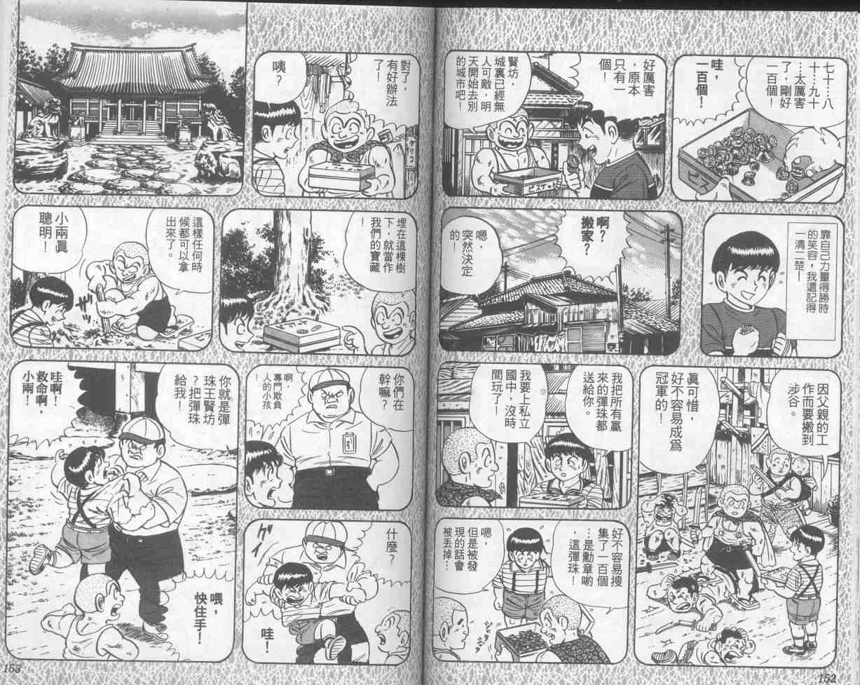 第 76 页