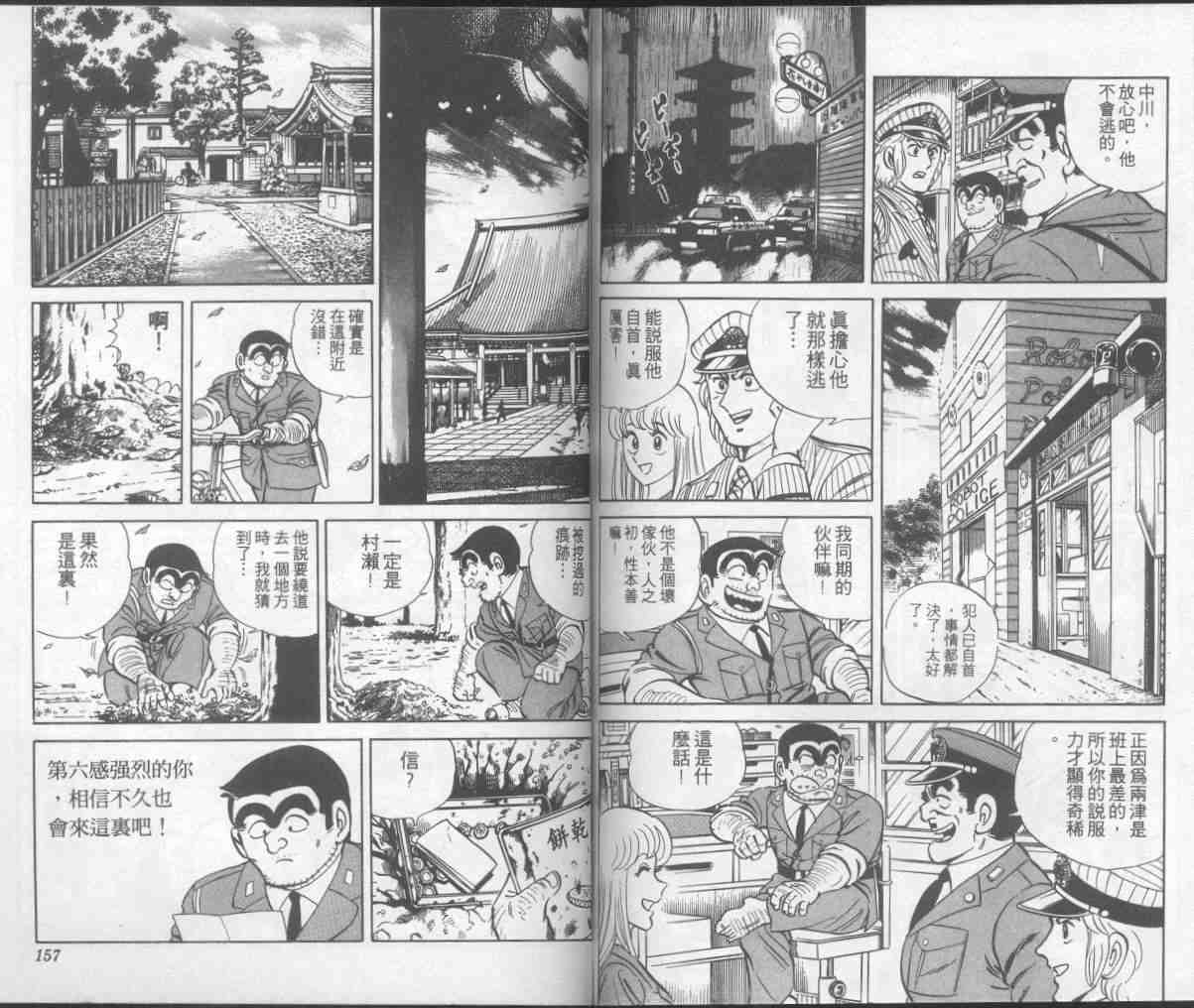 第 78 页