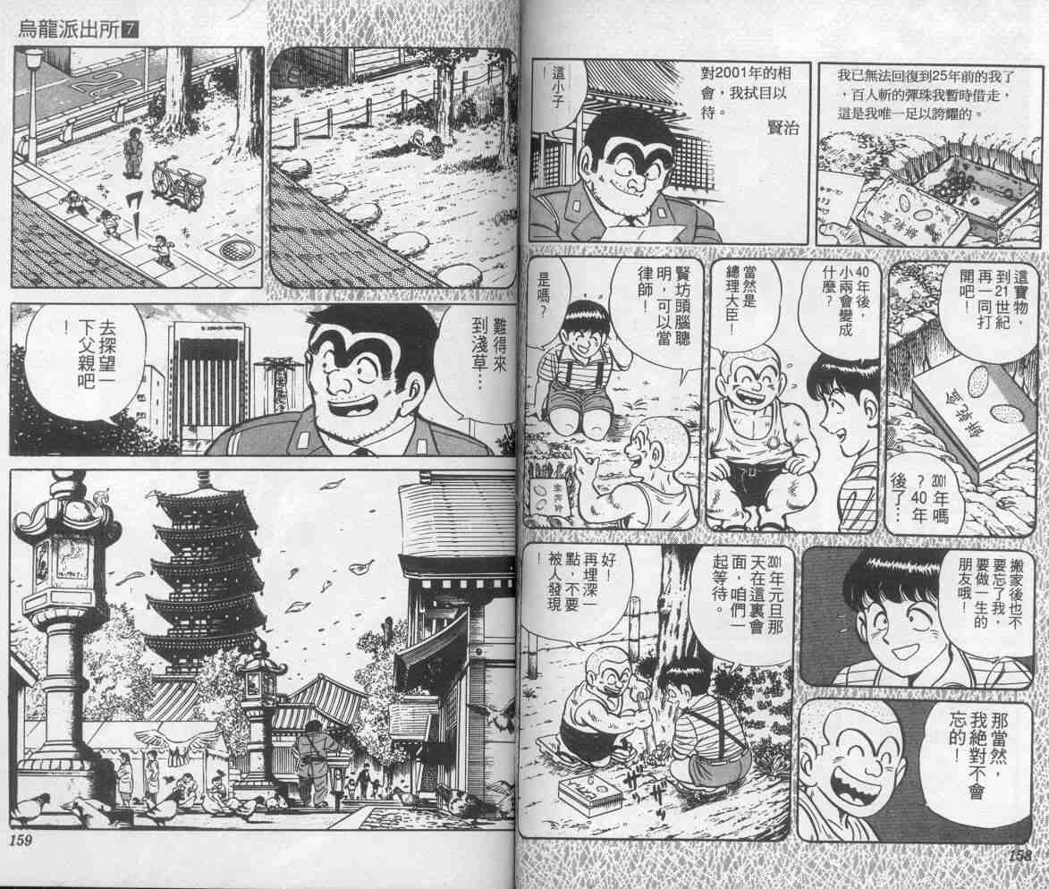 第 79 页