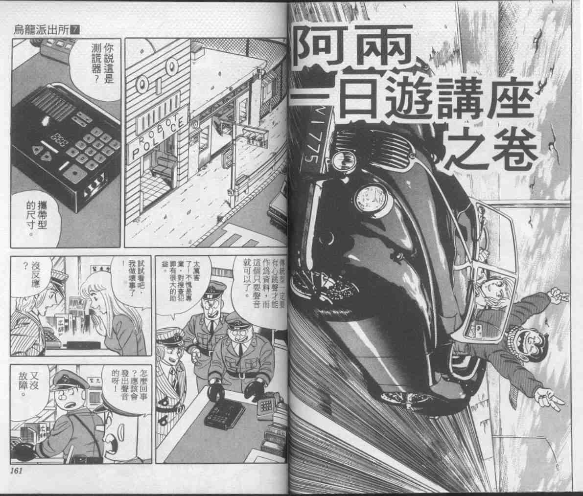 第 80 页
