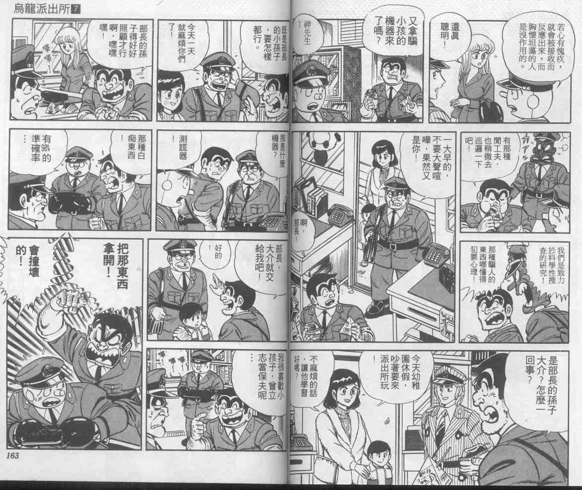 第 81 页