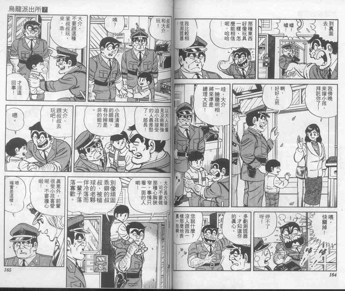 第 82 页