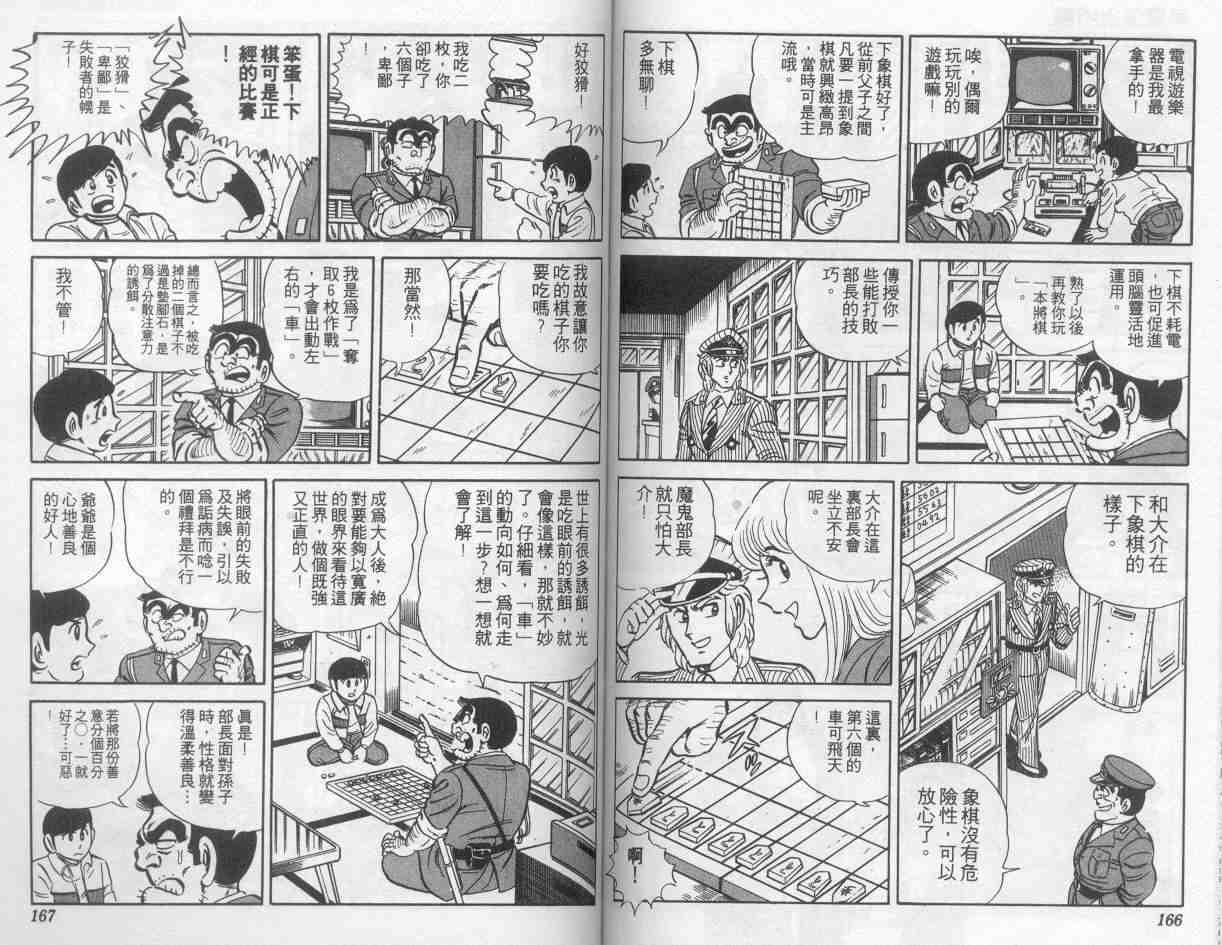 第 83 页