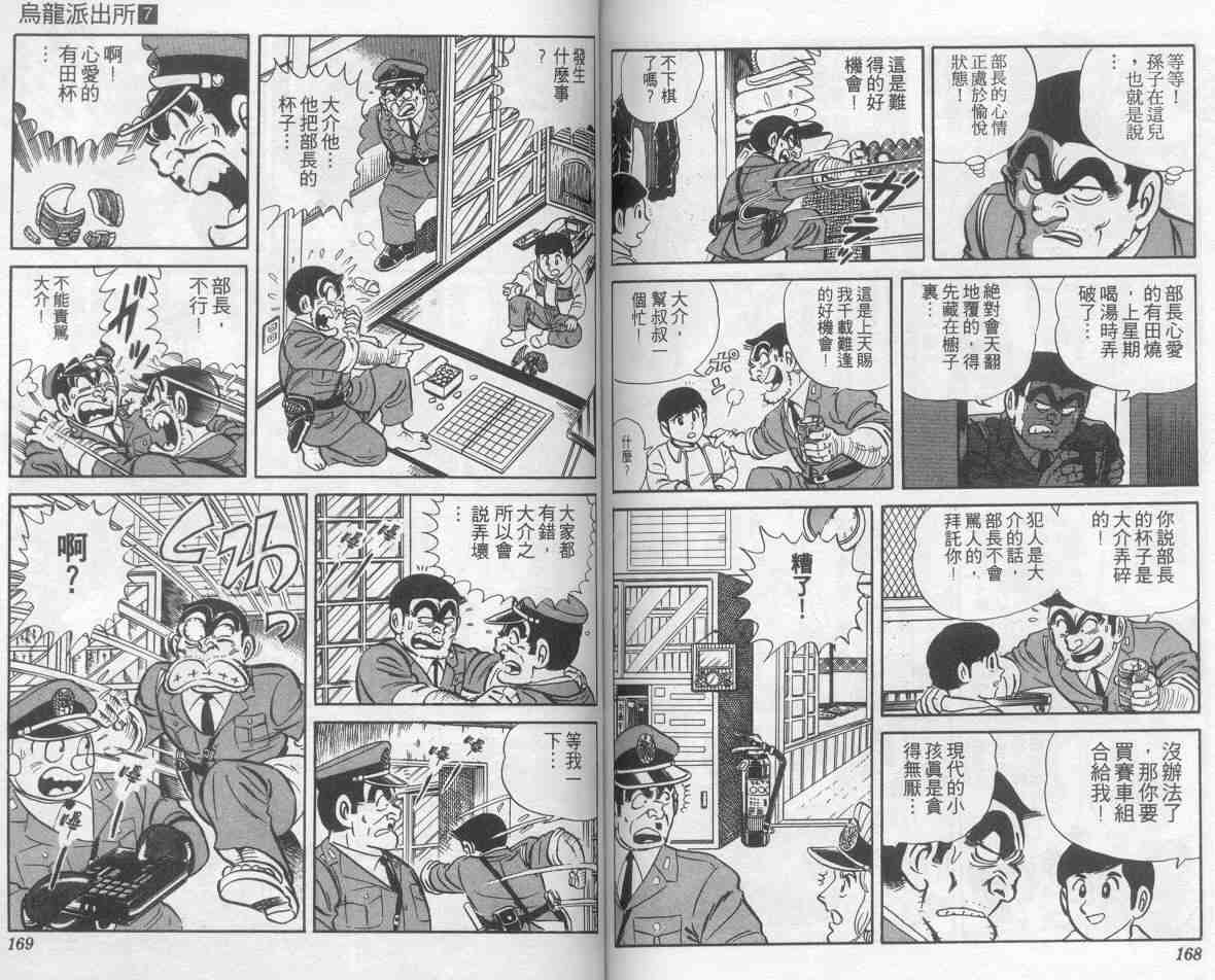 第 84 页