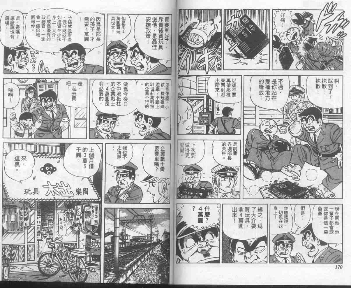 第 85 页