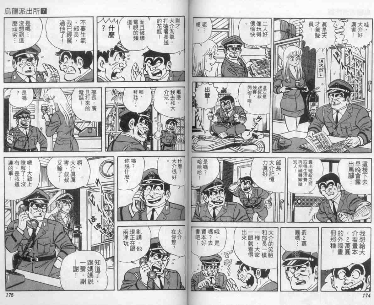 第 87 页