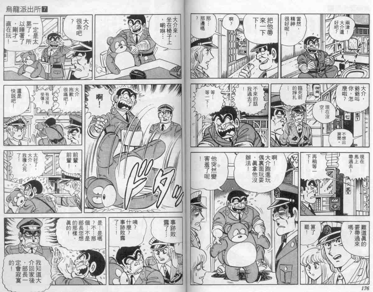 第 88 页