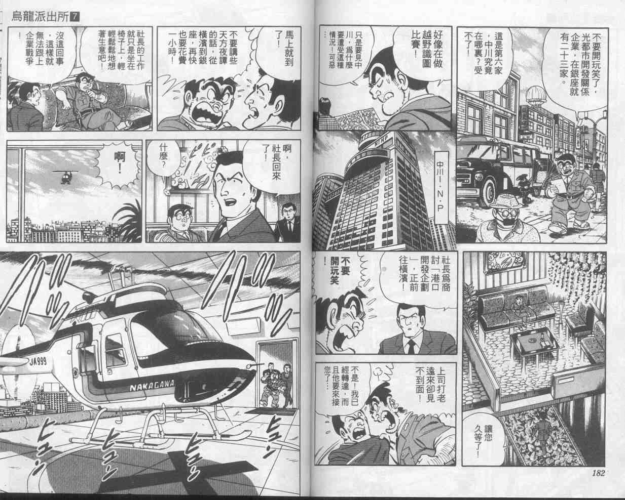 第 91 页