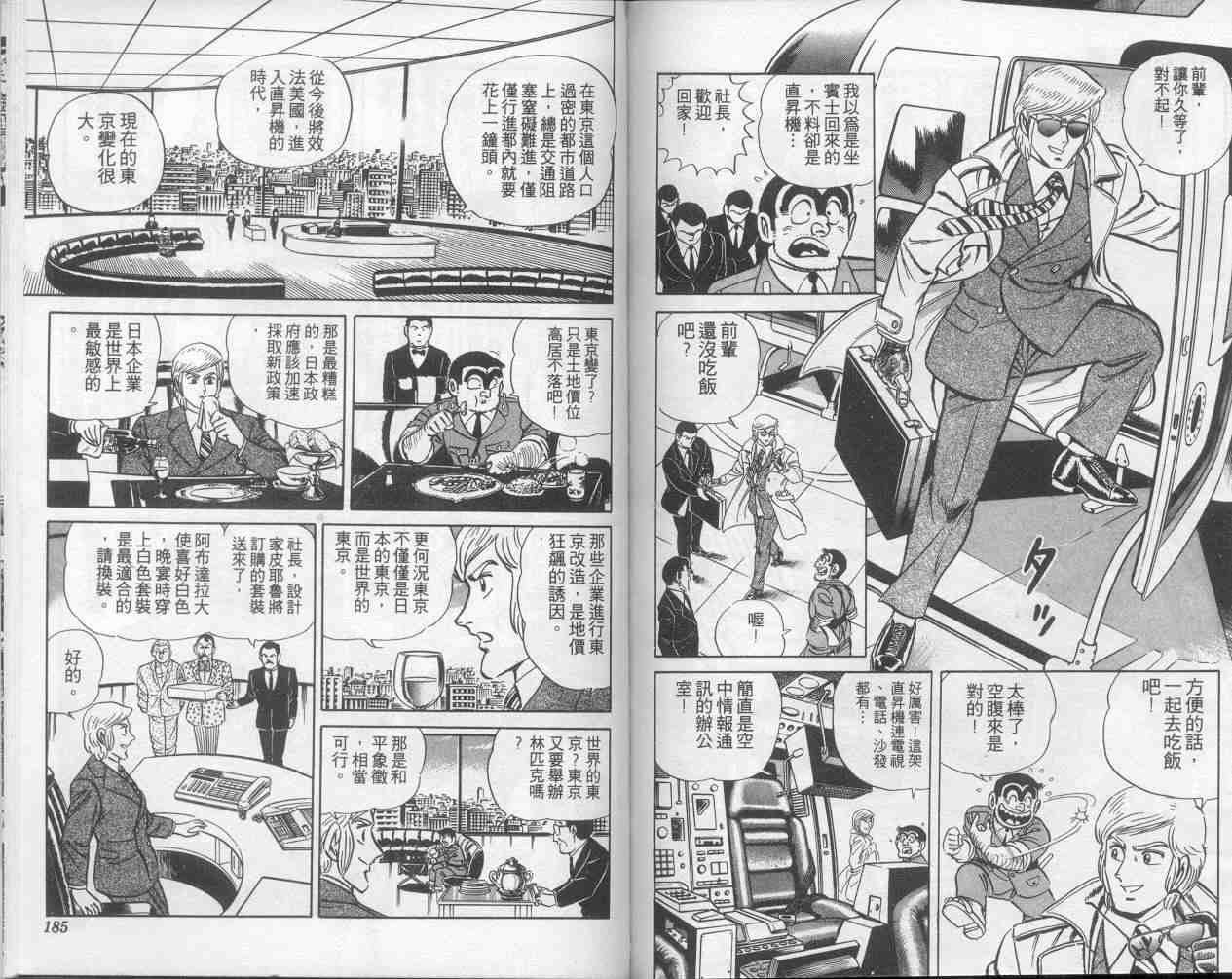 第 92 页