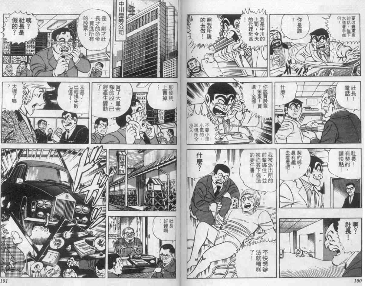 第 95 页