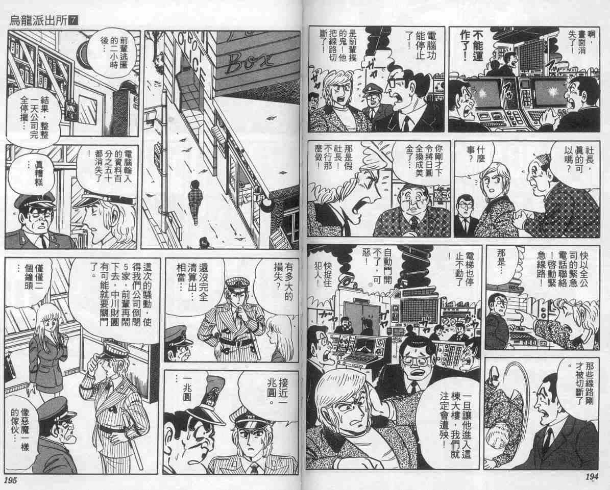 第 97 页