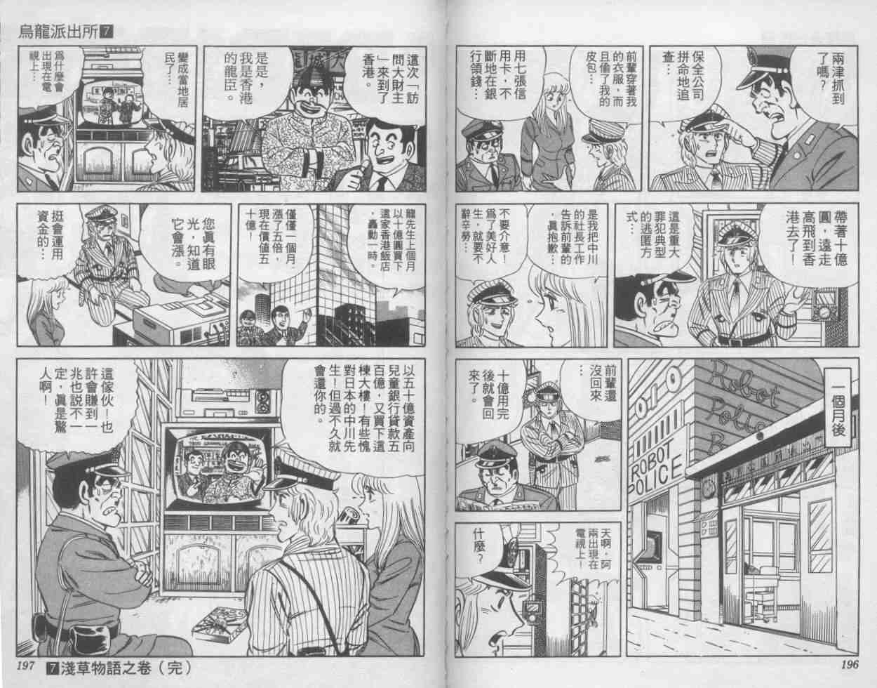 第 98 页