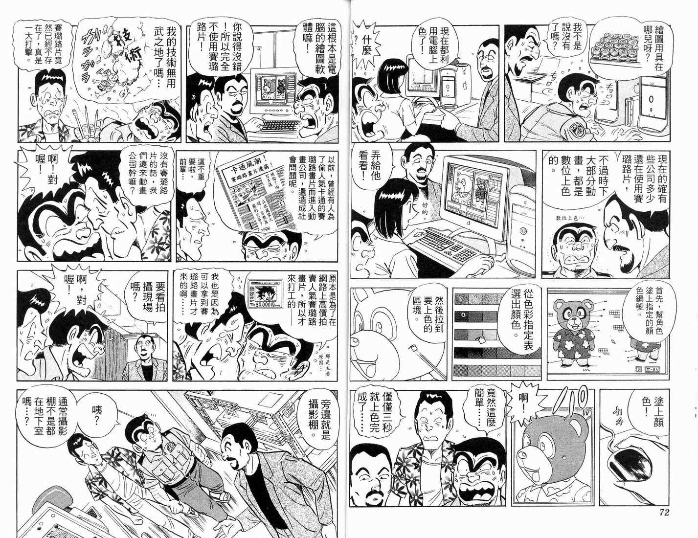 第 37 页