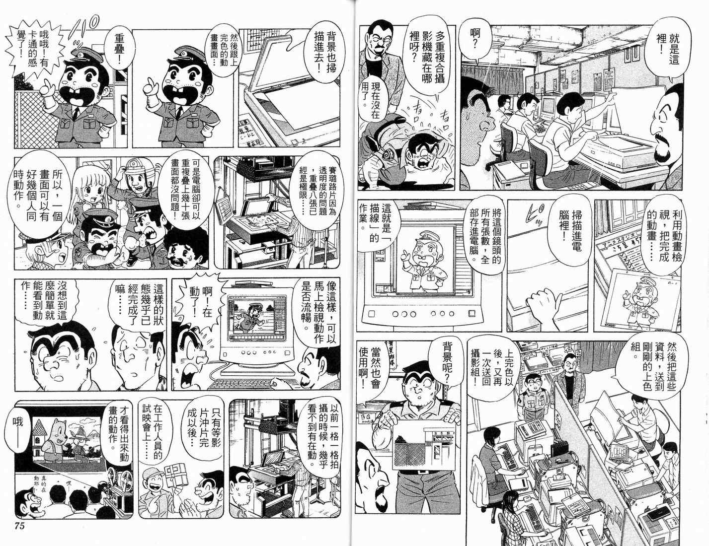 第 38 页