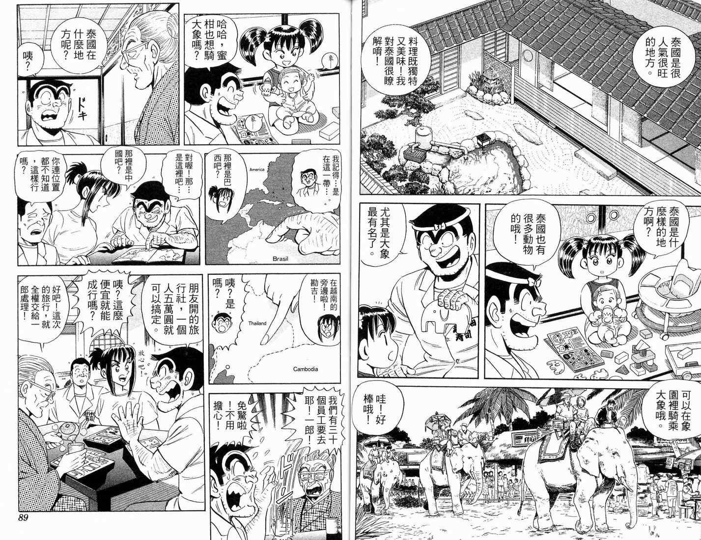 第 45 页
