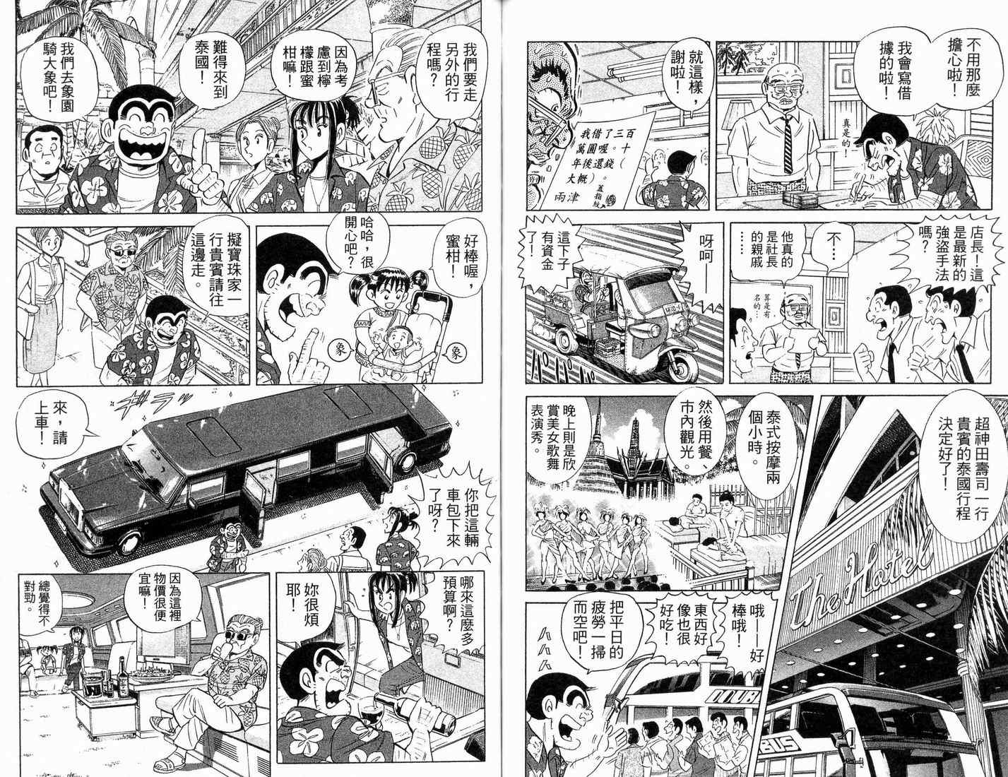 第 56 页