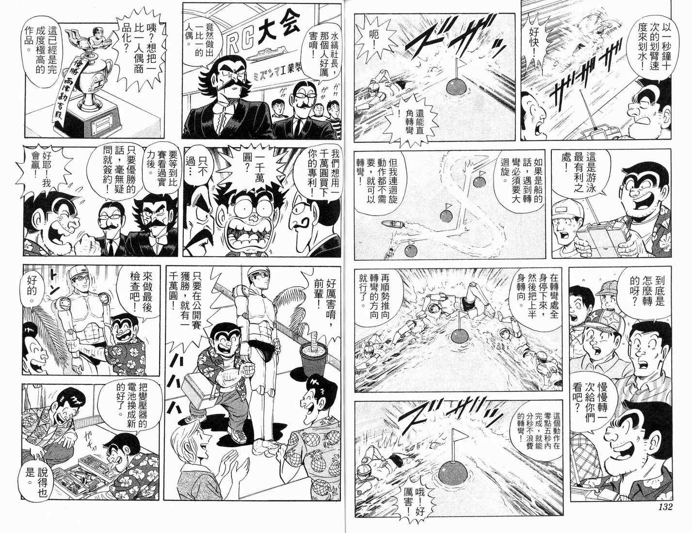 第 67 页