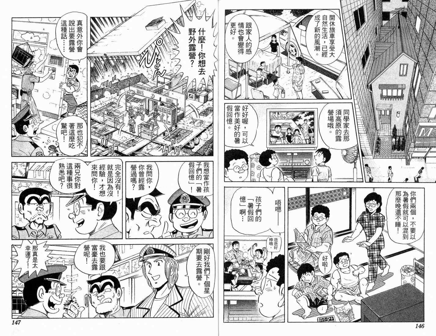 第 74 页
