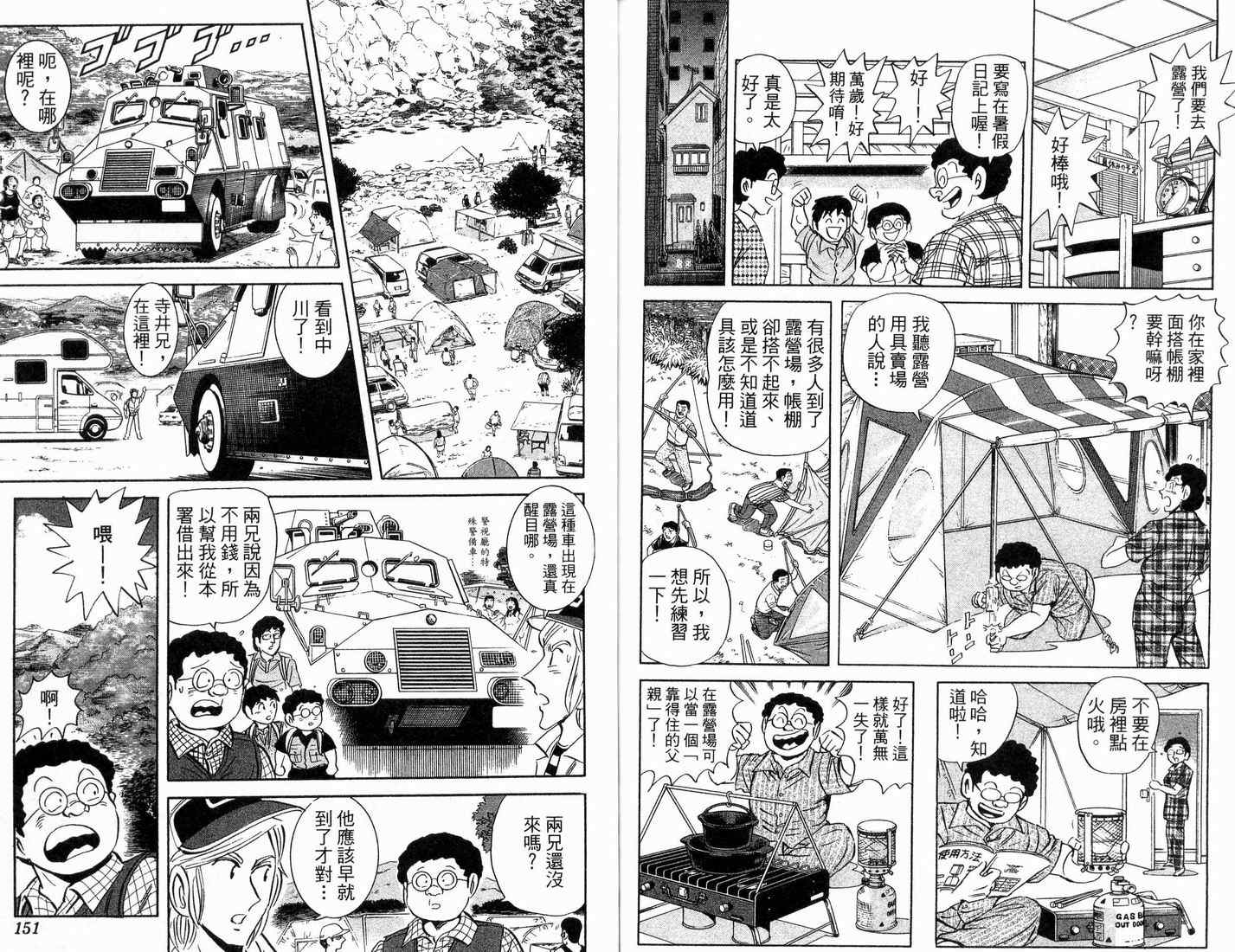 第 76 页