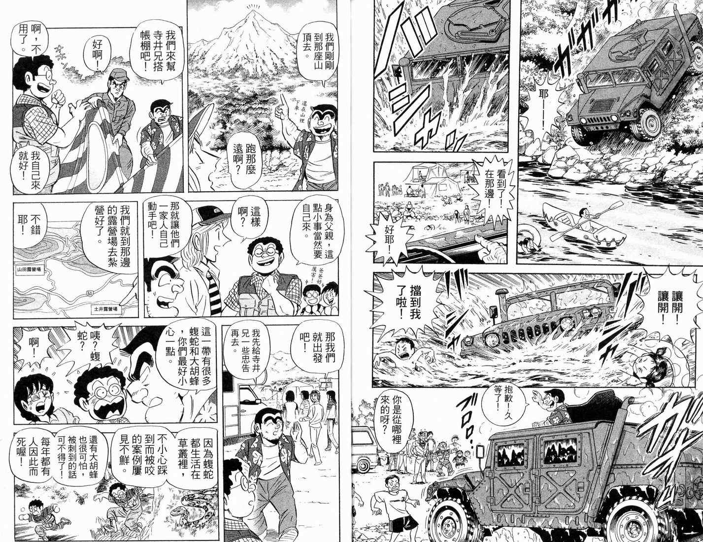 第 77 页