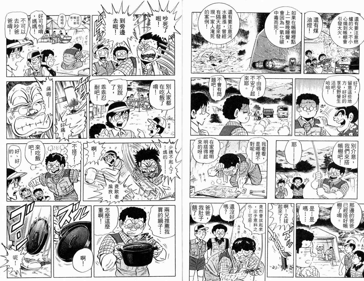 第 78 页