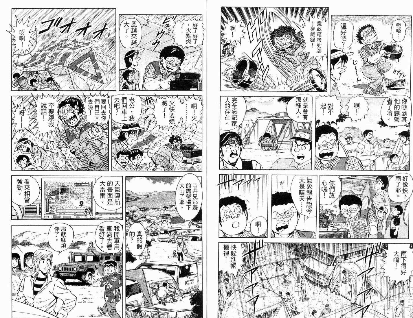 第 79 页