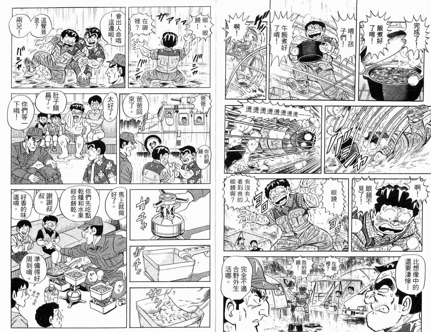 第 80 页
