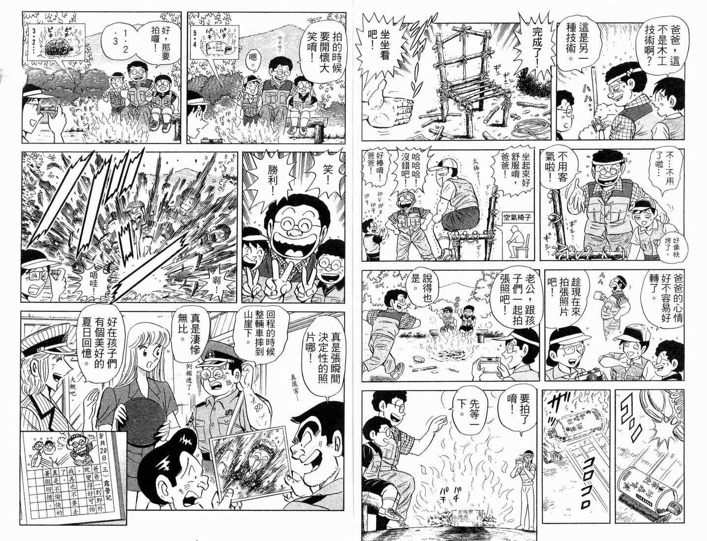 第 82 页