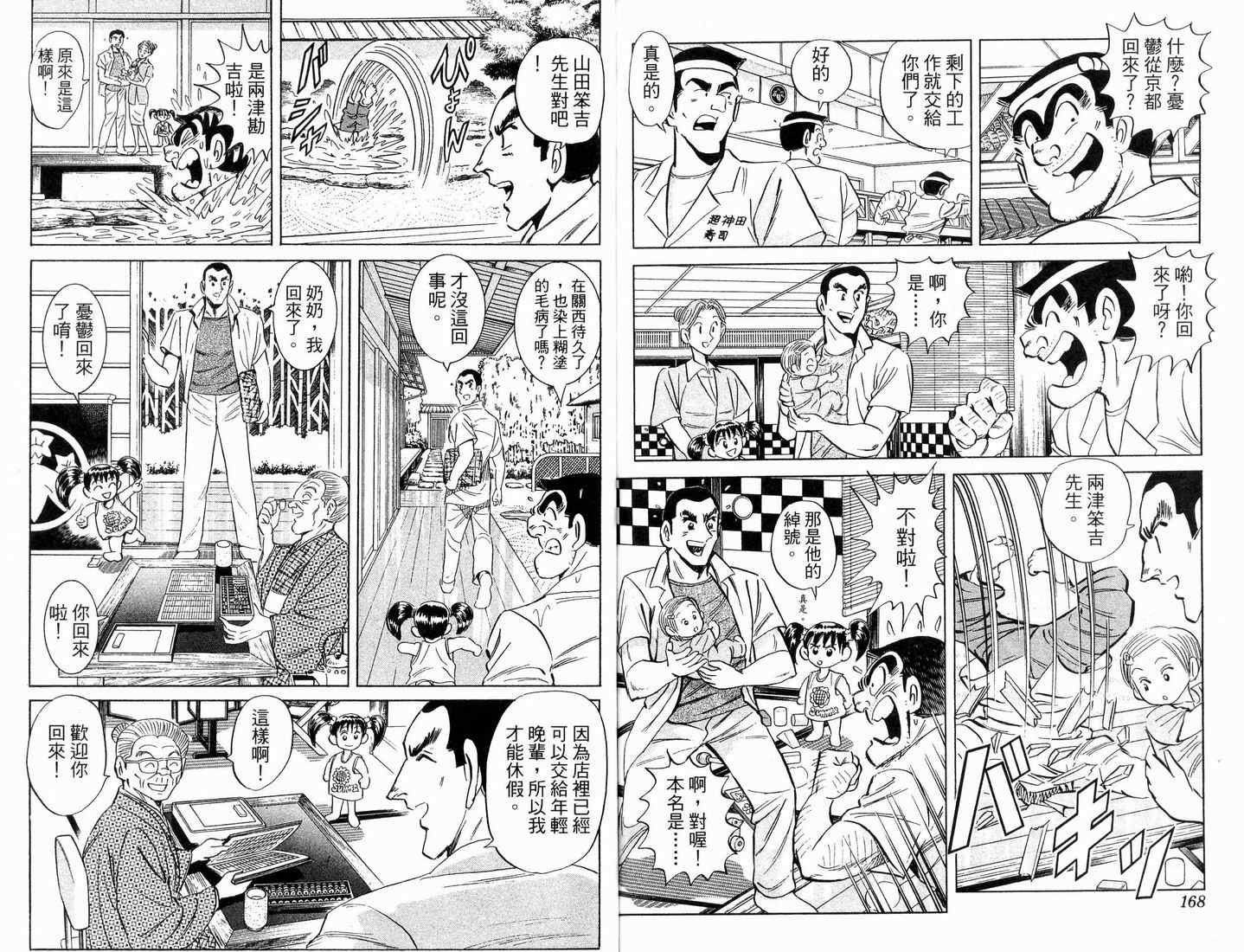 第 85 页