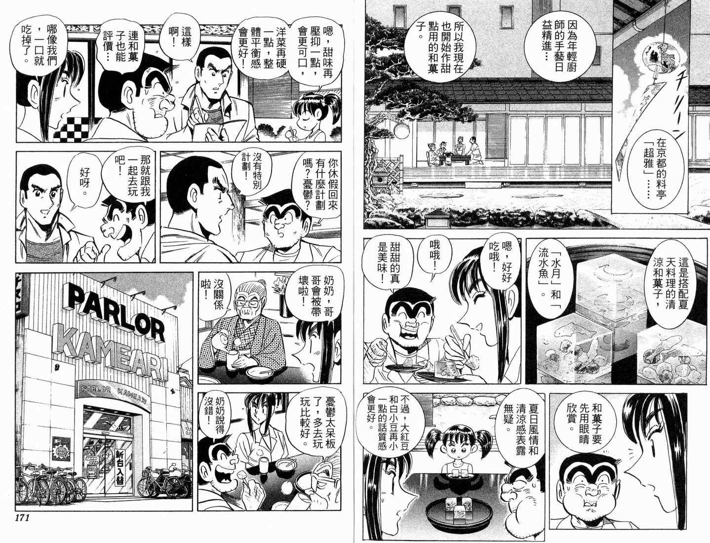 第 86 页