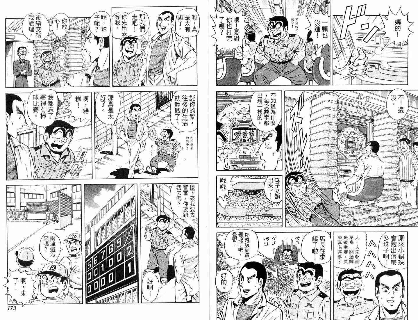 第 87 页