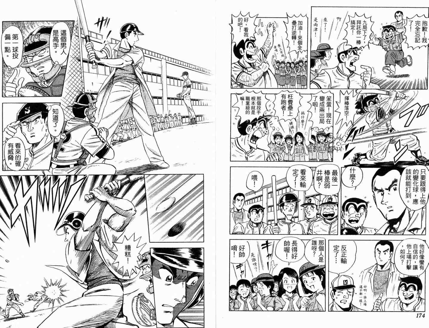 第 88 页