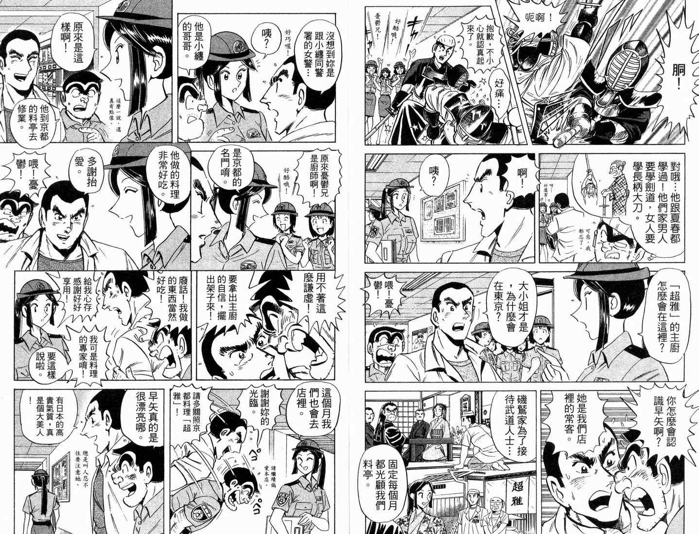 第 90 页