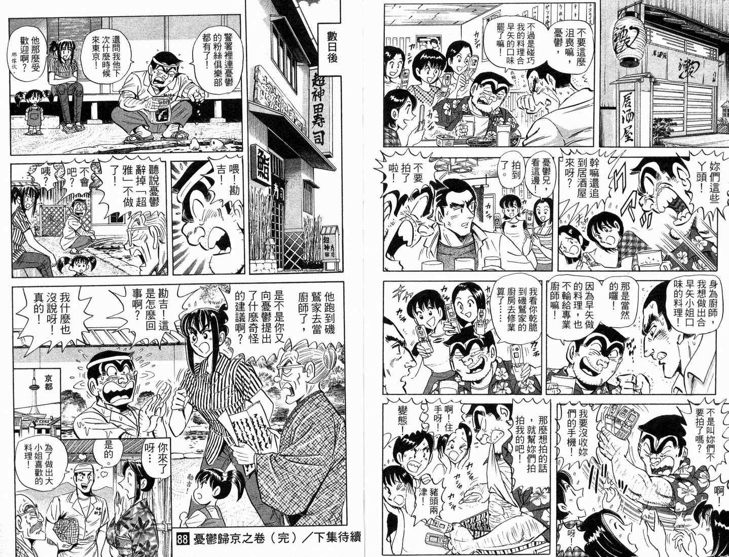 第 92 页