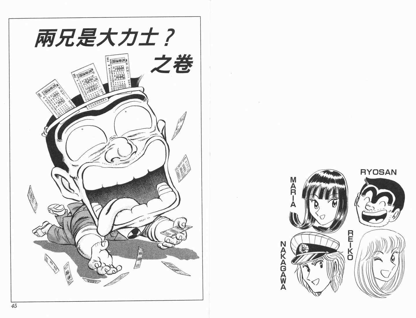 第 23 页