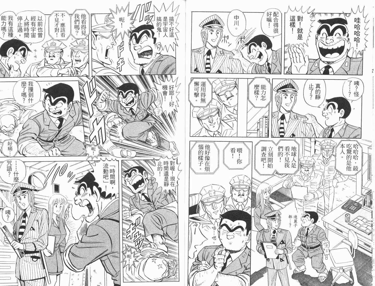 第 45 页