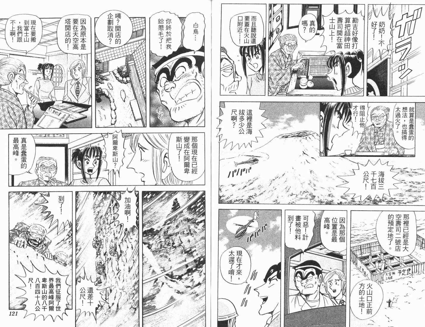 第 61 页