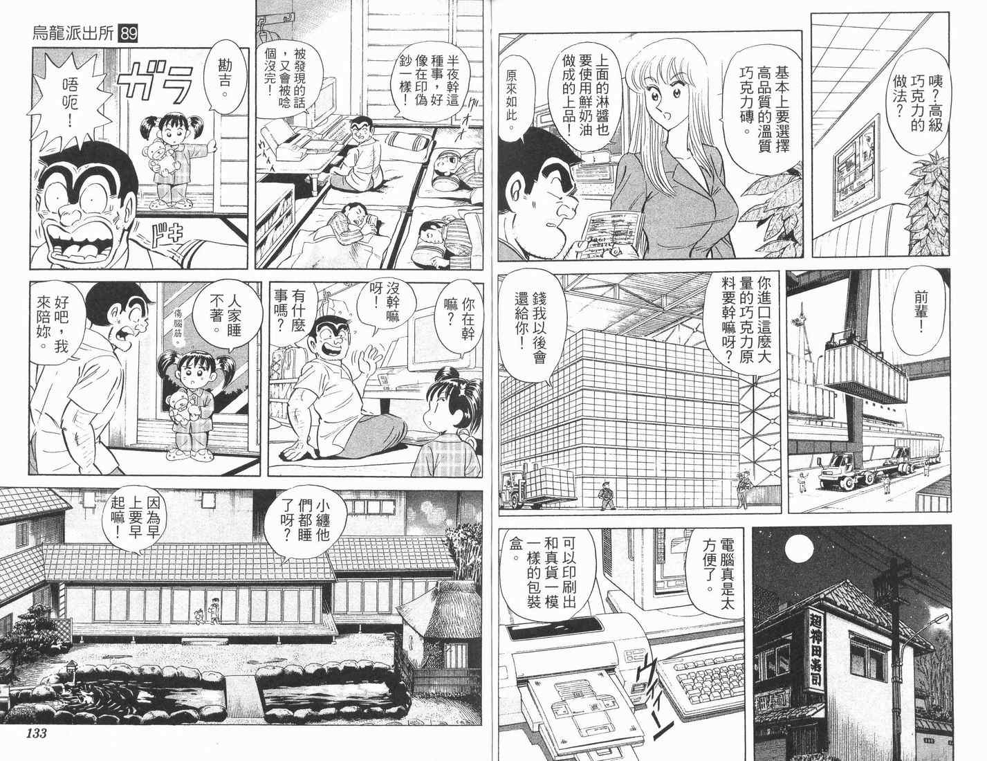 第 67 页