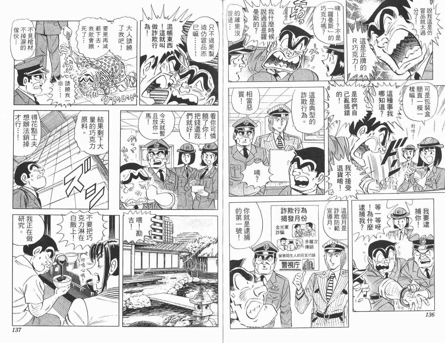第 69 页