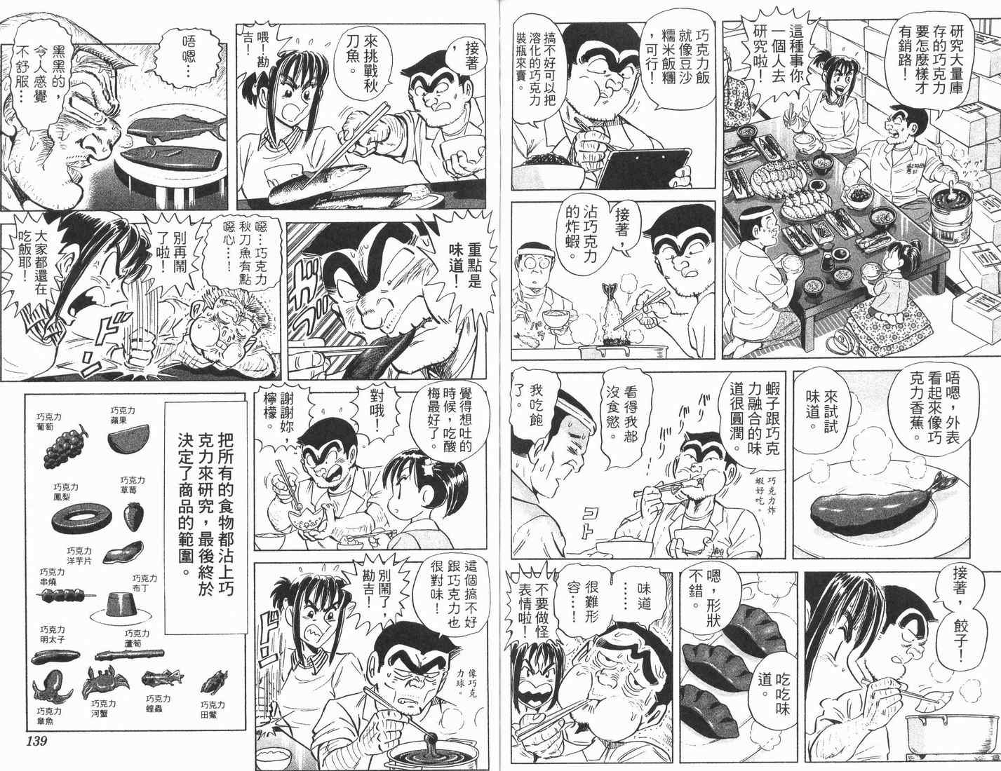 第 70 页