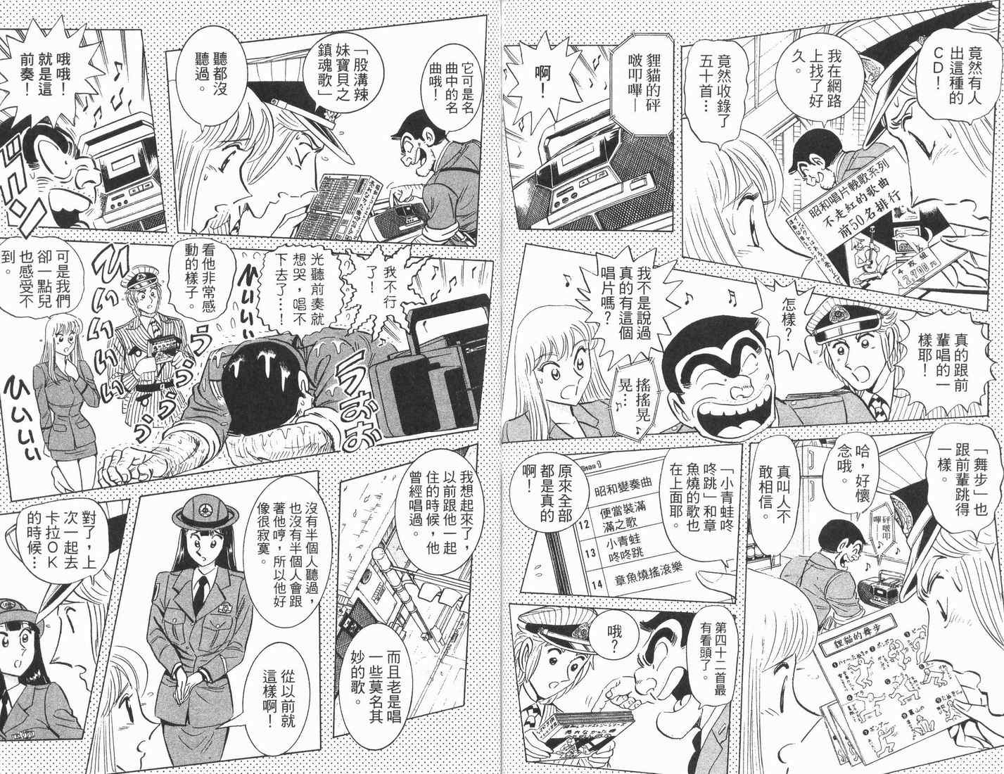 第 76 页