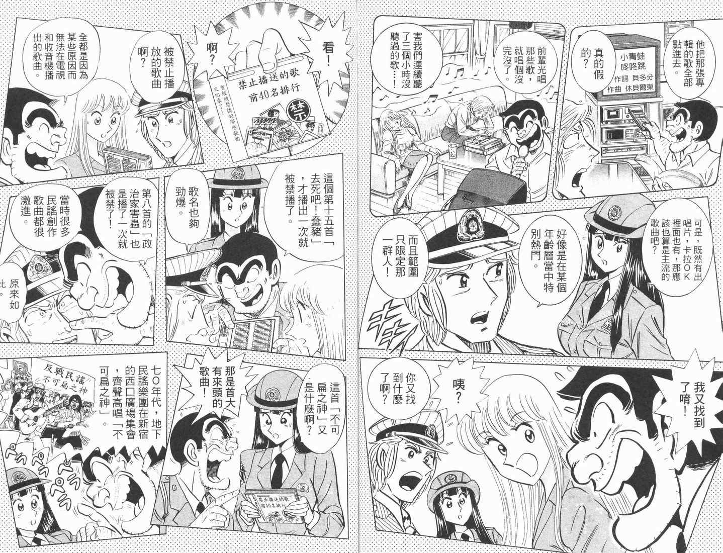 第 77 页